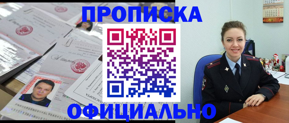 временная регистрация в Камызяке