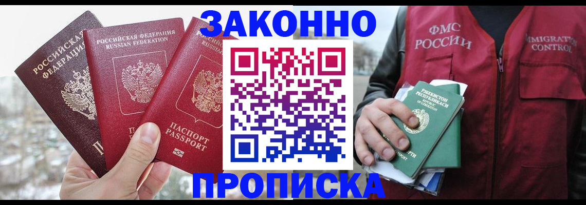 временная регистрация поиск в Камызяке