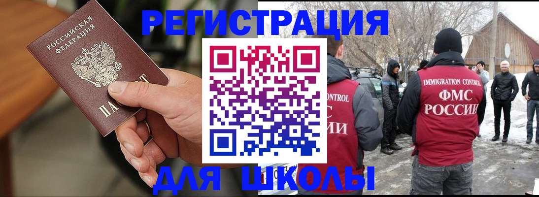 прописка паспорт в Камызяке