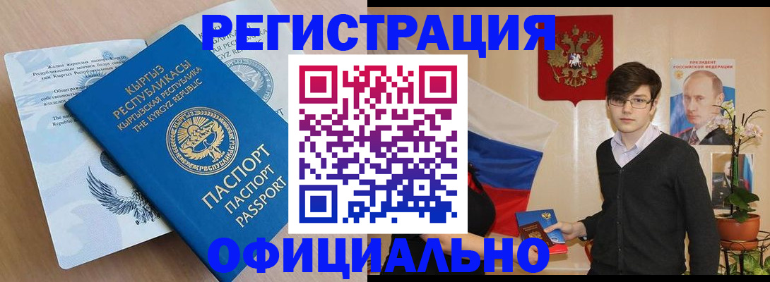 прописка ребенка в Камызяке